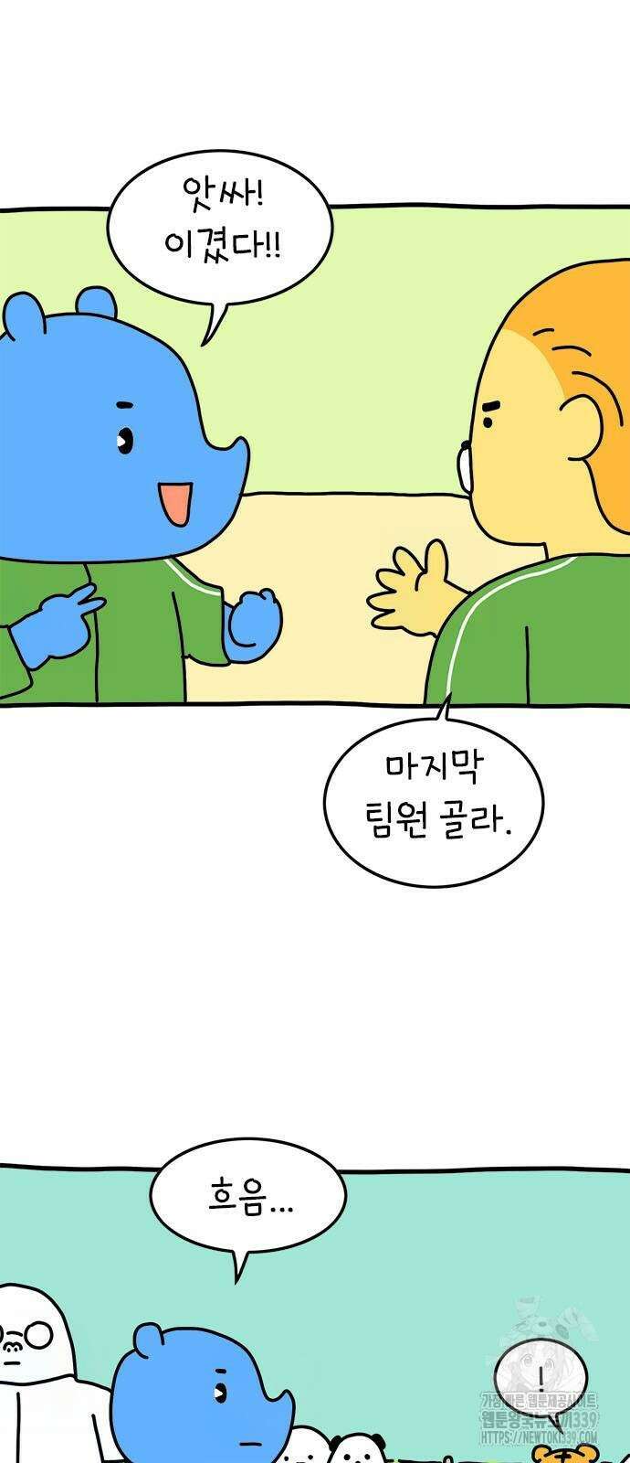 소심한 호랭이 코코 4화 6