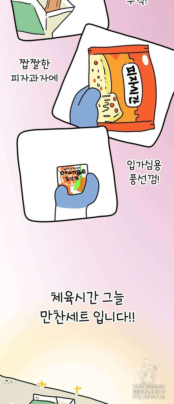 소심한 호랭이 코코 4화 13