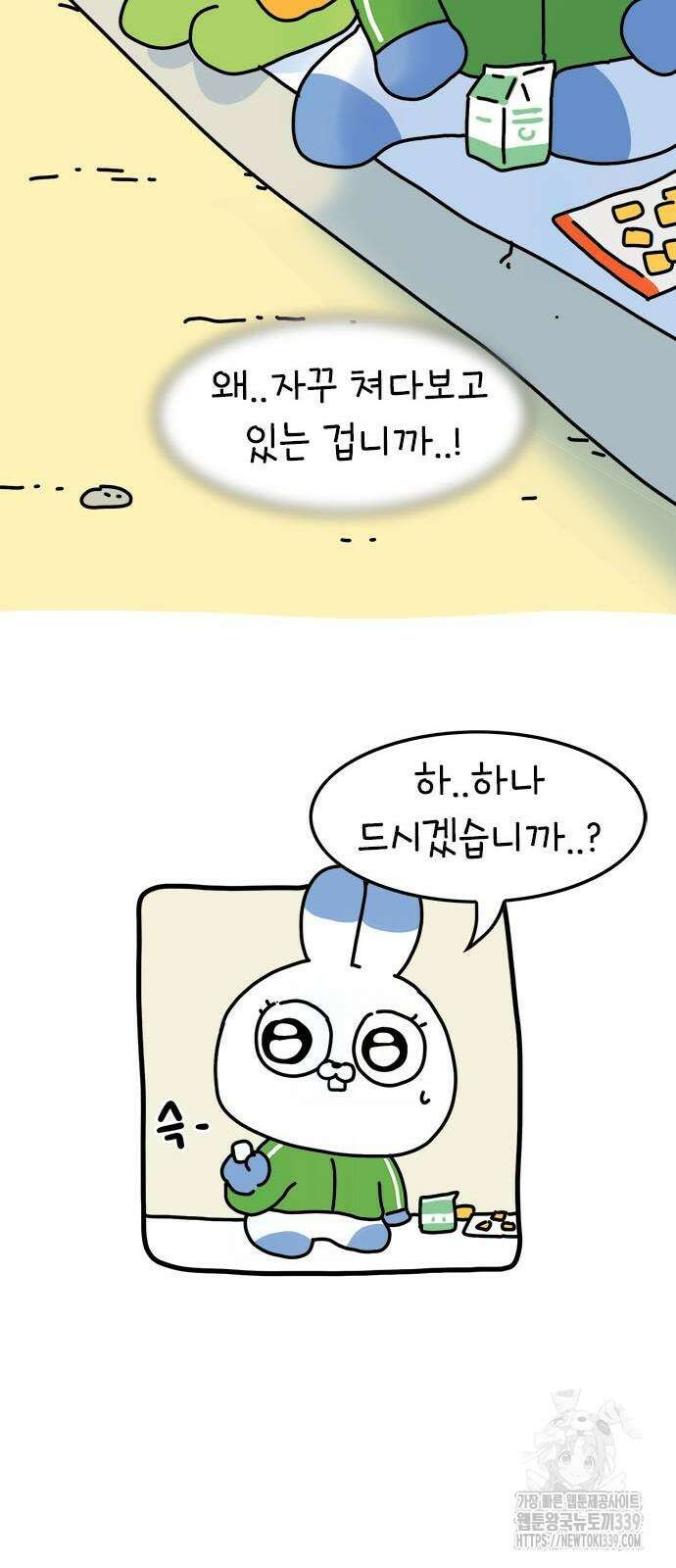 소심한 호랭이 코코 4화 15