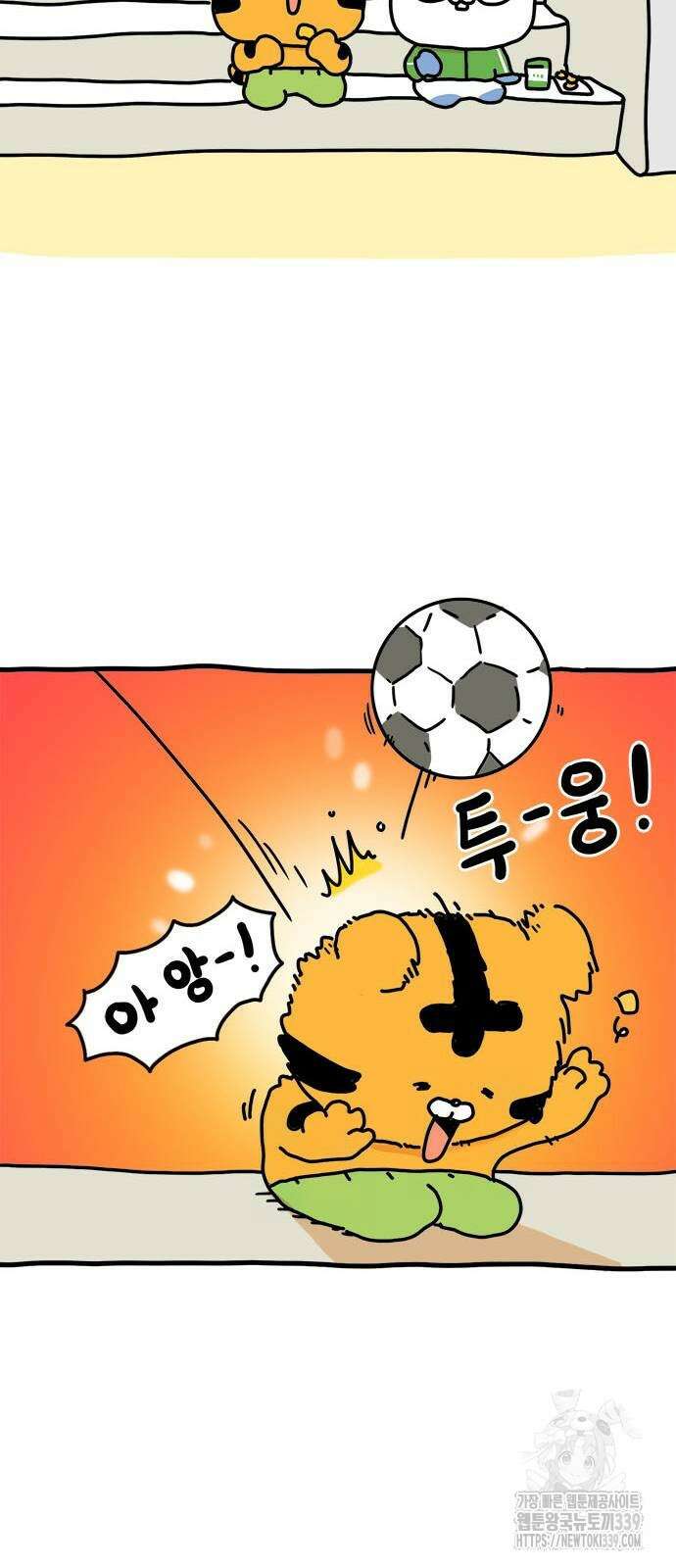 소심한 호랭이 코코 4화 17