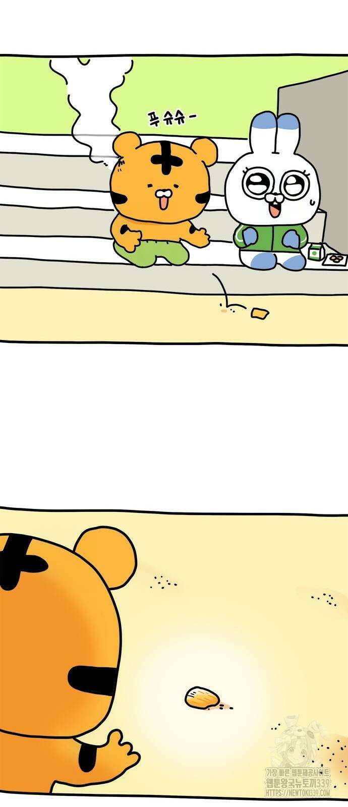 소심한 호랭이 코코 4화 18