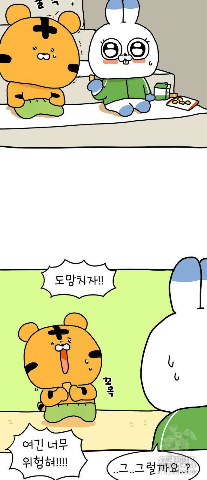 소심한 호랭이 코코 4화 20