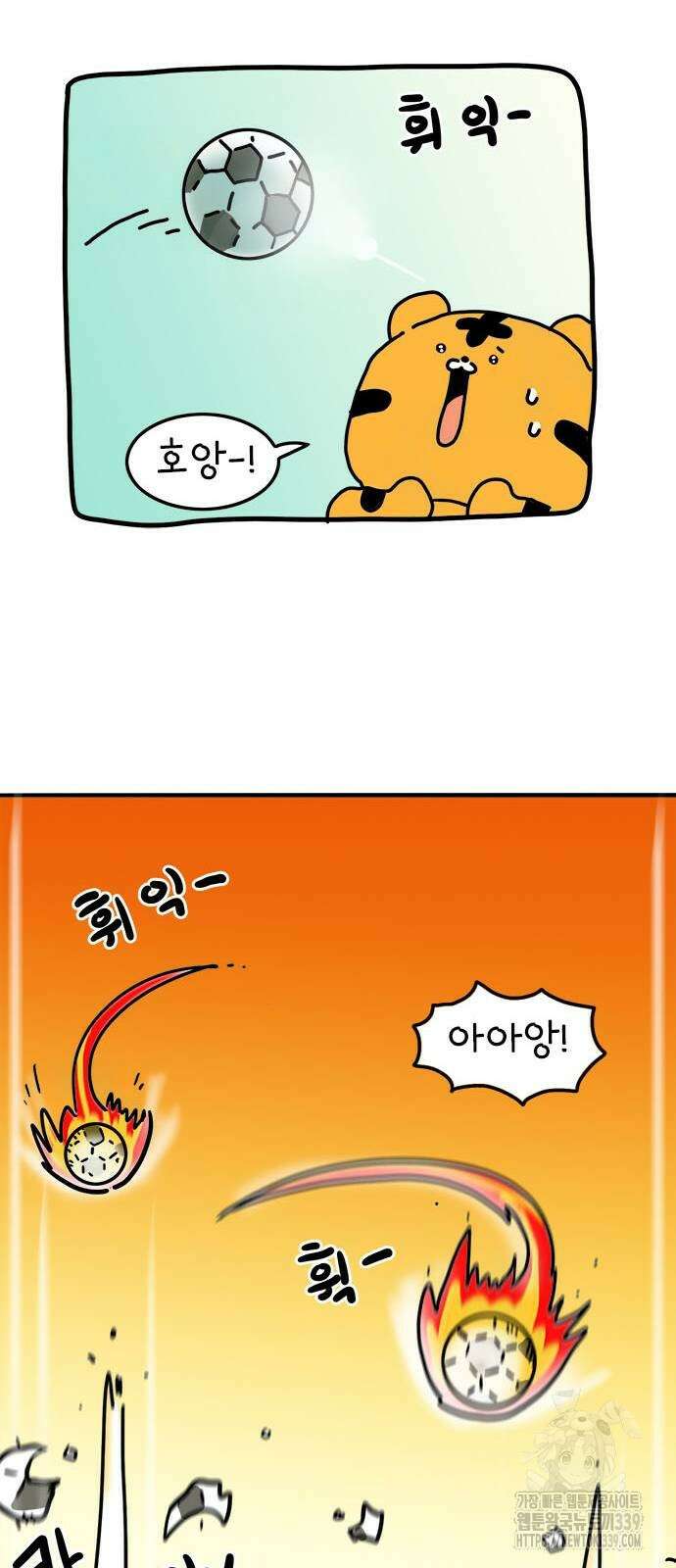소심한 호랭이 코코 4화 22