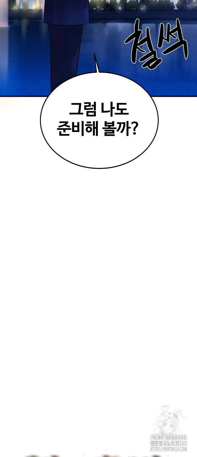 재력으로 후려치는 환생 경찰 6화 7