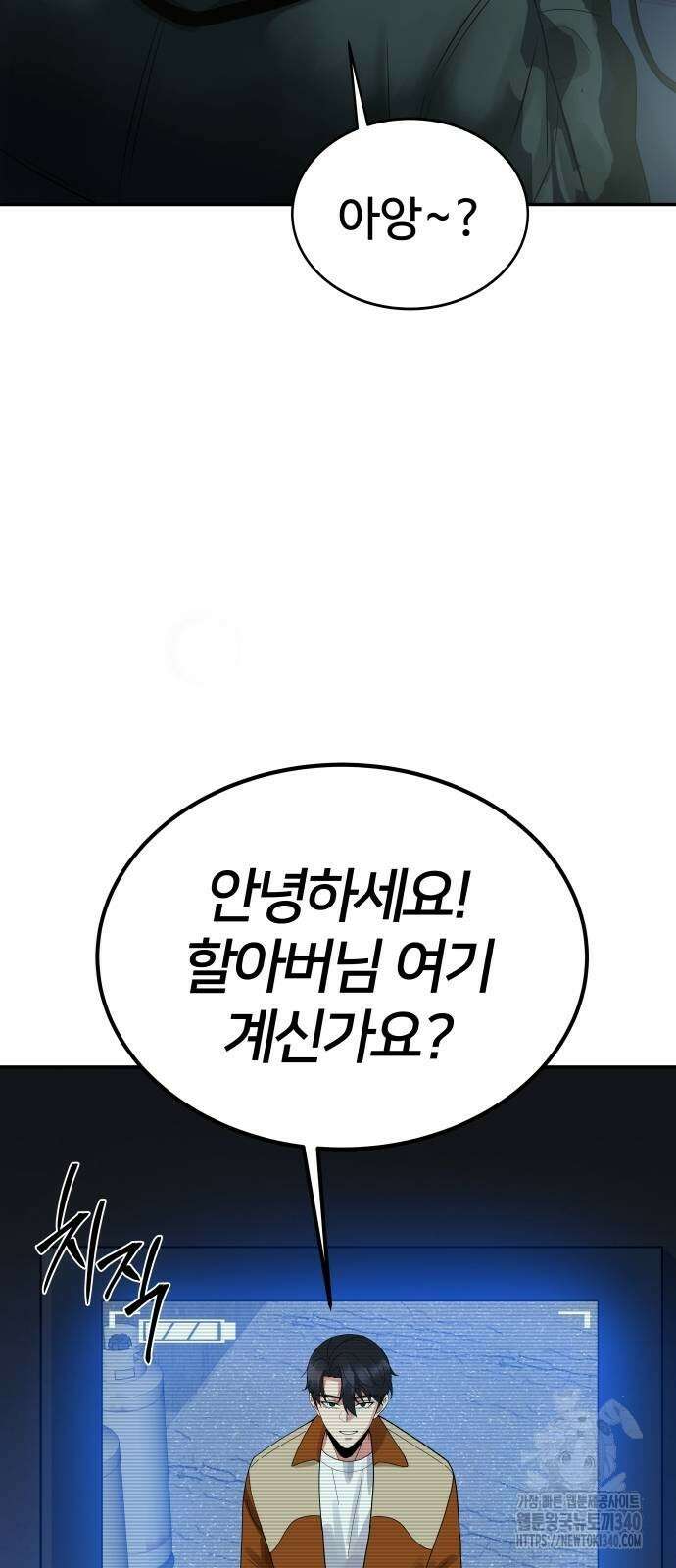 재력으로 후려치는 환생 경찰 6화 14