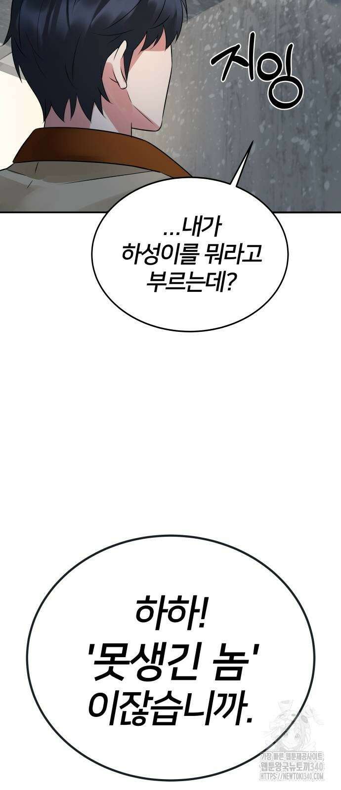 재력으로 후려치는 환생 경찰 6화 16