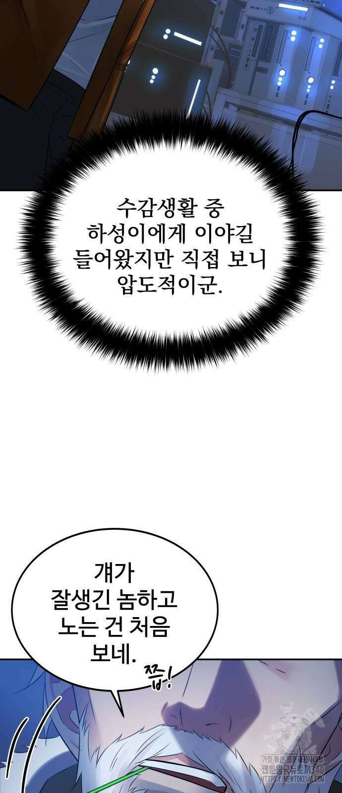 재력으로 후려치는 환생 경찰 6화 18