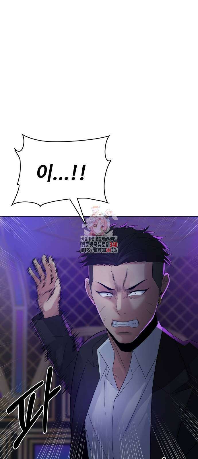 재력으로 후려치는 환생 경찰 14화 1