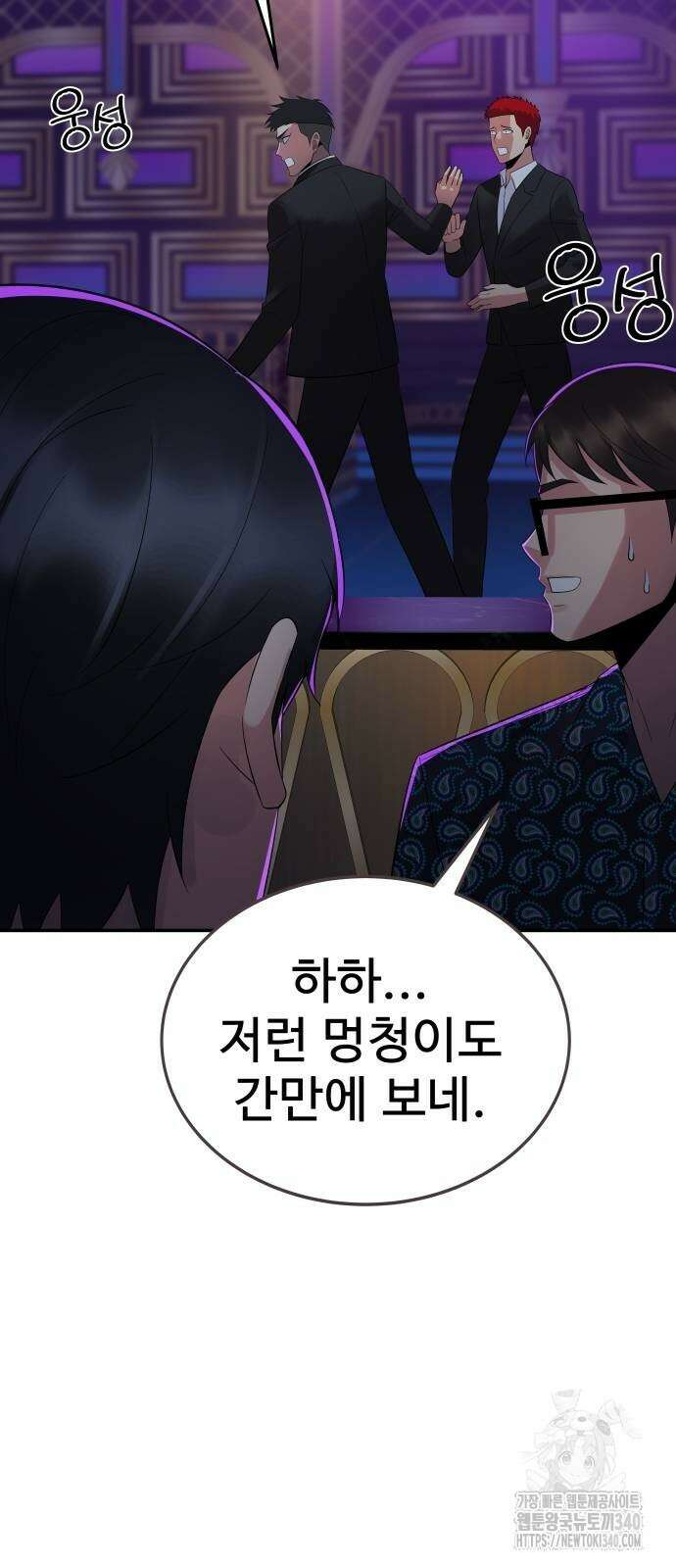 재력으로 후려치는 환생 경찰 14화 5