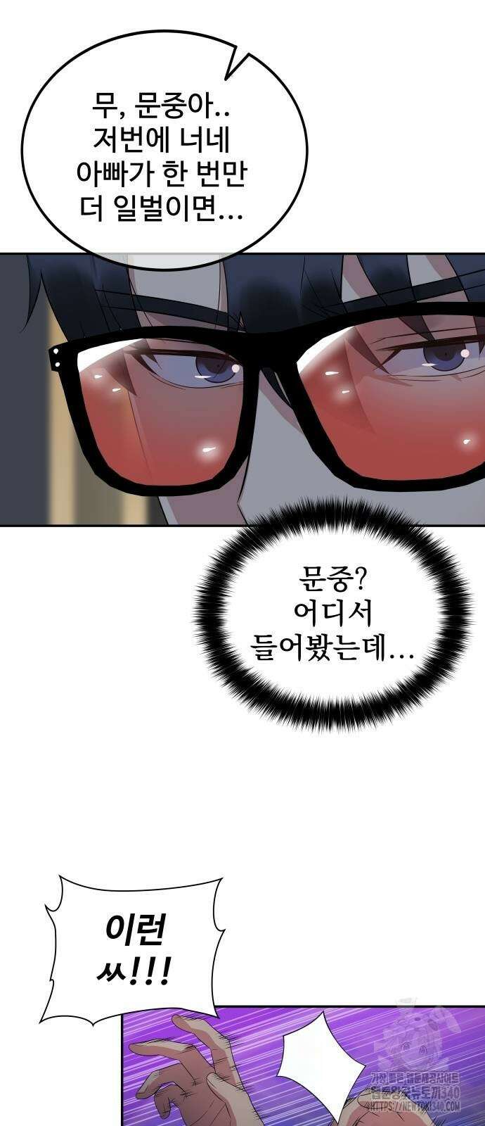 재력으로 후려치는 환생 경찰 14화 6