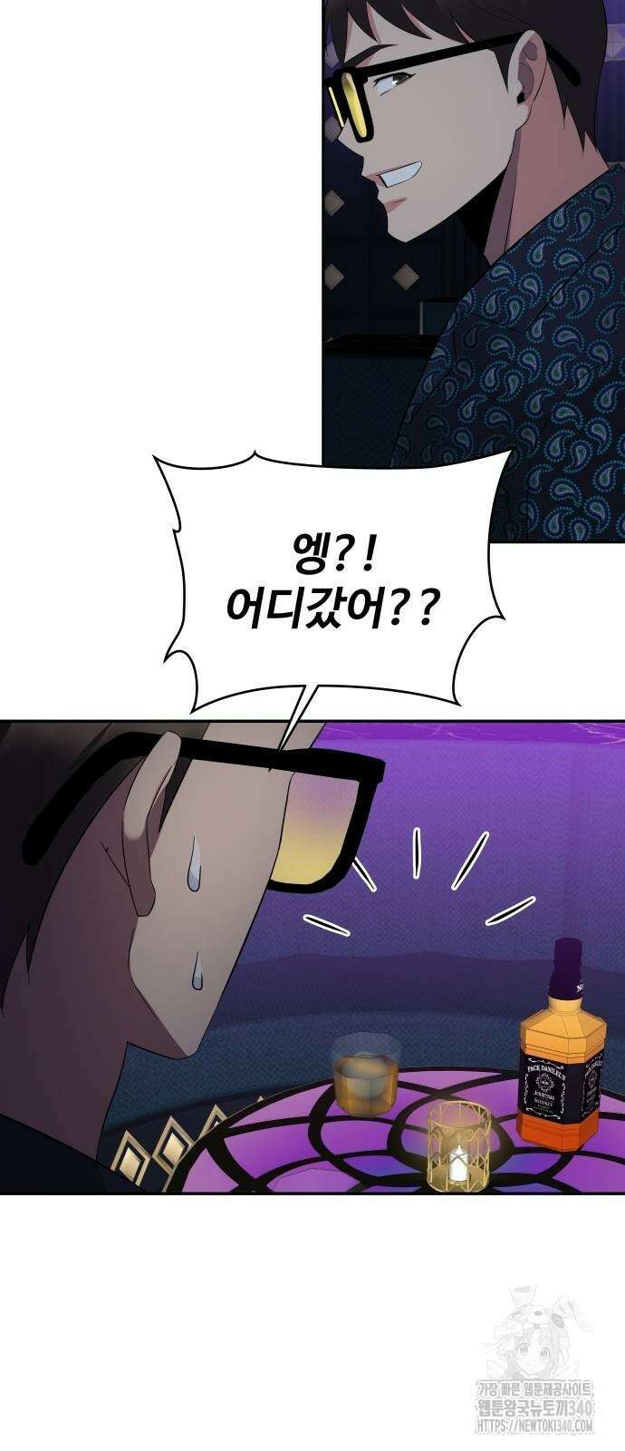 재력으로 후려치는 환생 경찰 14화 12