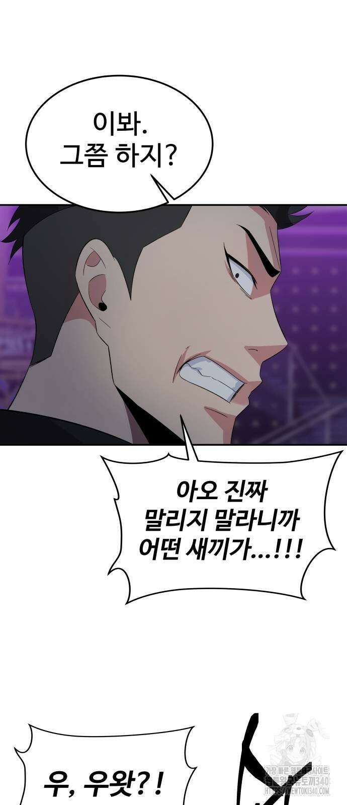 재력으로 후려치는 환생 경찰 14화 13