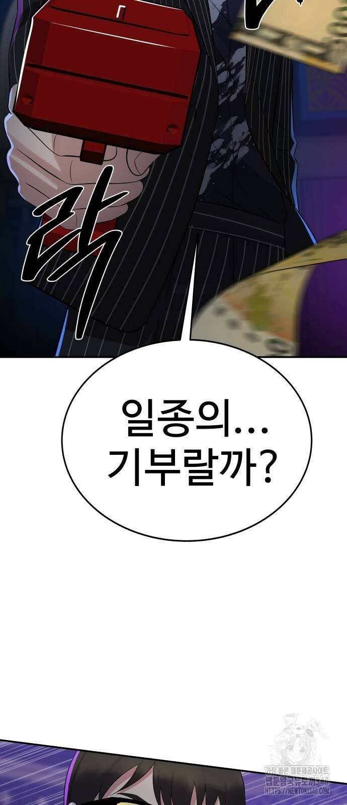 재력으로 후려치는 환생 경찰 14화 16