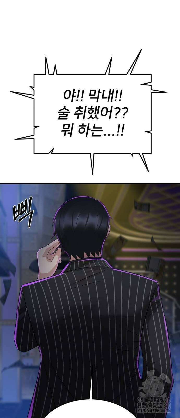 재력으로 후려치는 환생 경찰 14화 18