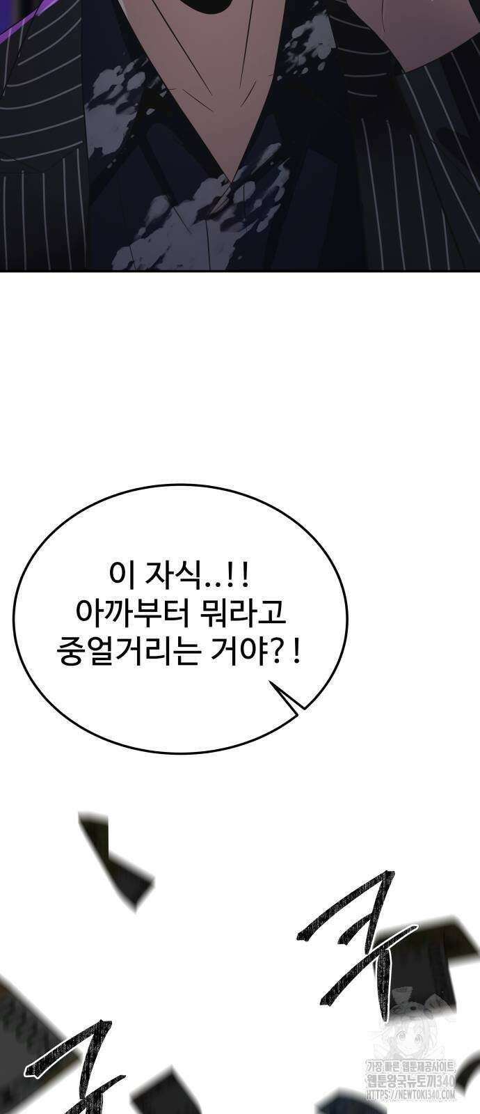 재력으로 후려치는 환생 경찰 14화 20