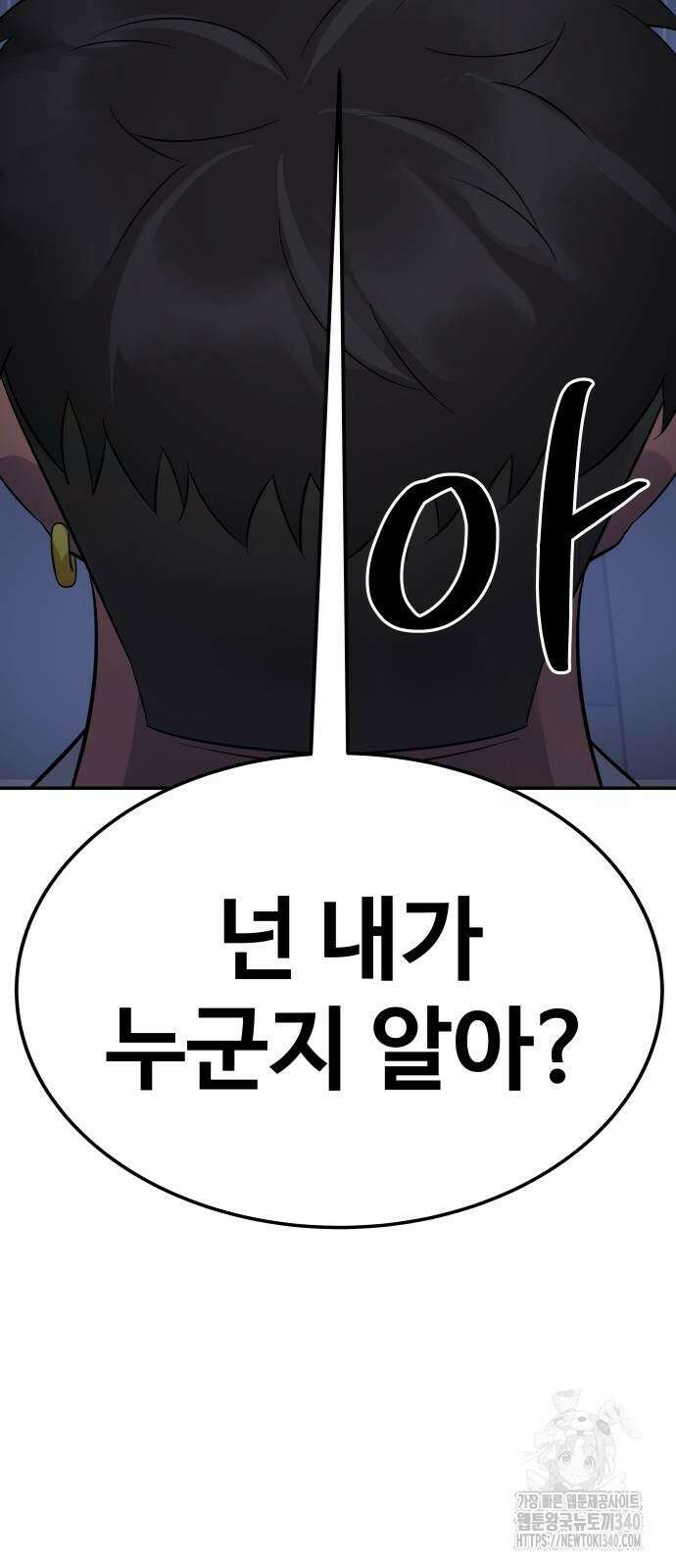 재력으로 후려치는 환생 경찰 14화 25