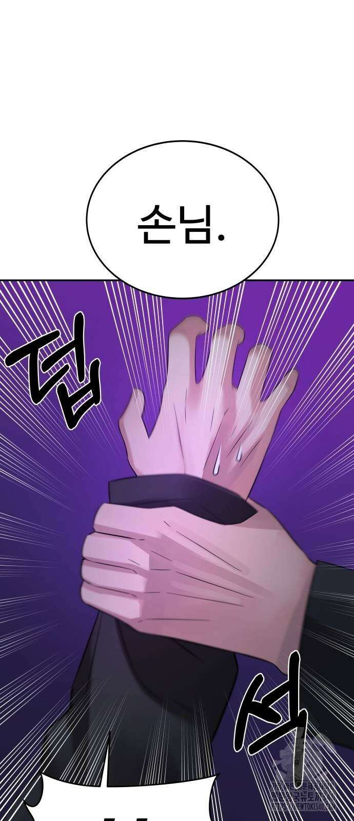 재력으로 후려치는 환생 경찰 14화 27