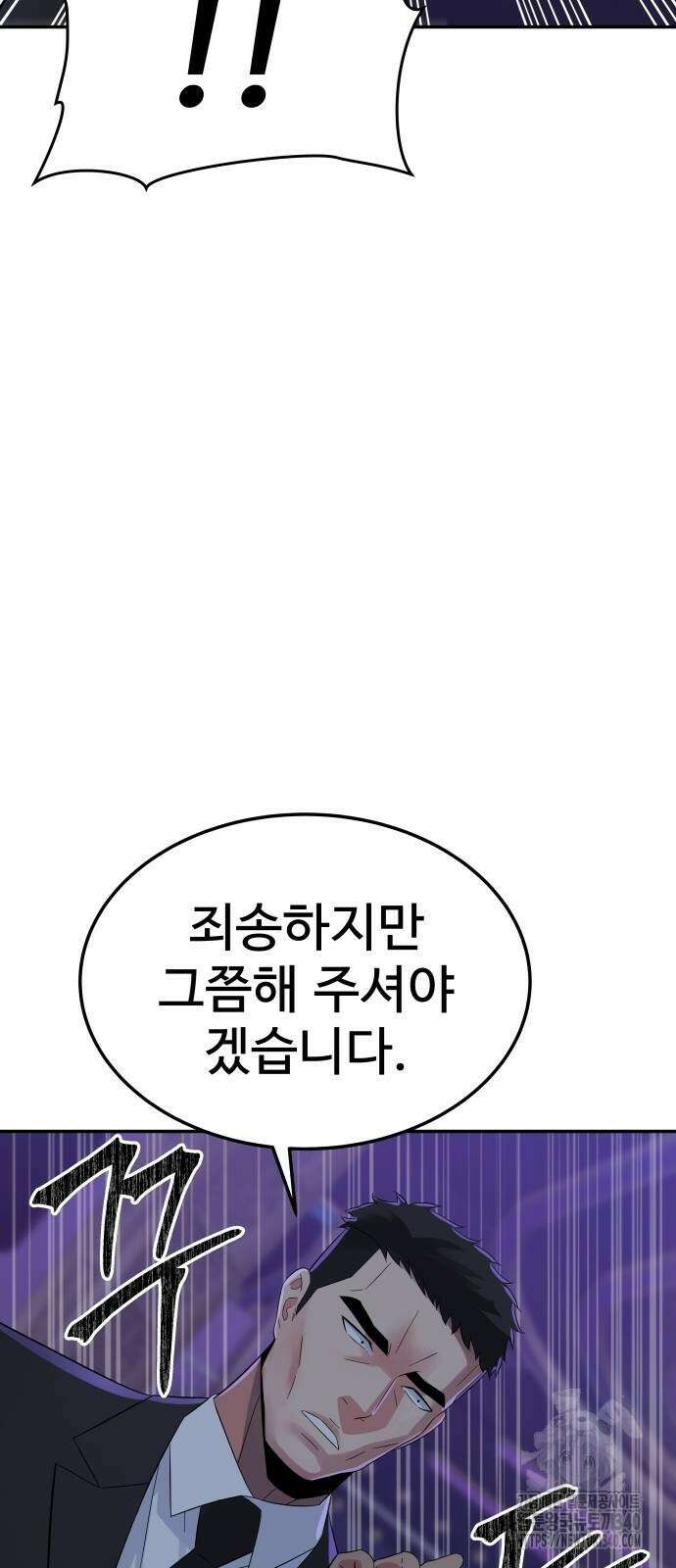 재력으로 후려치는 환생 경찰 14화 28