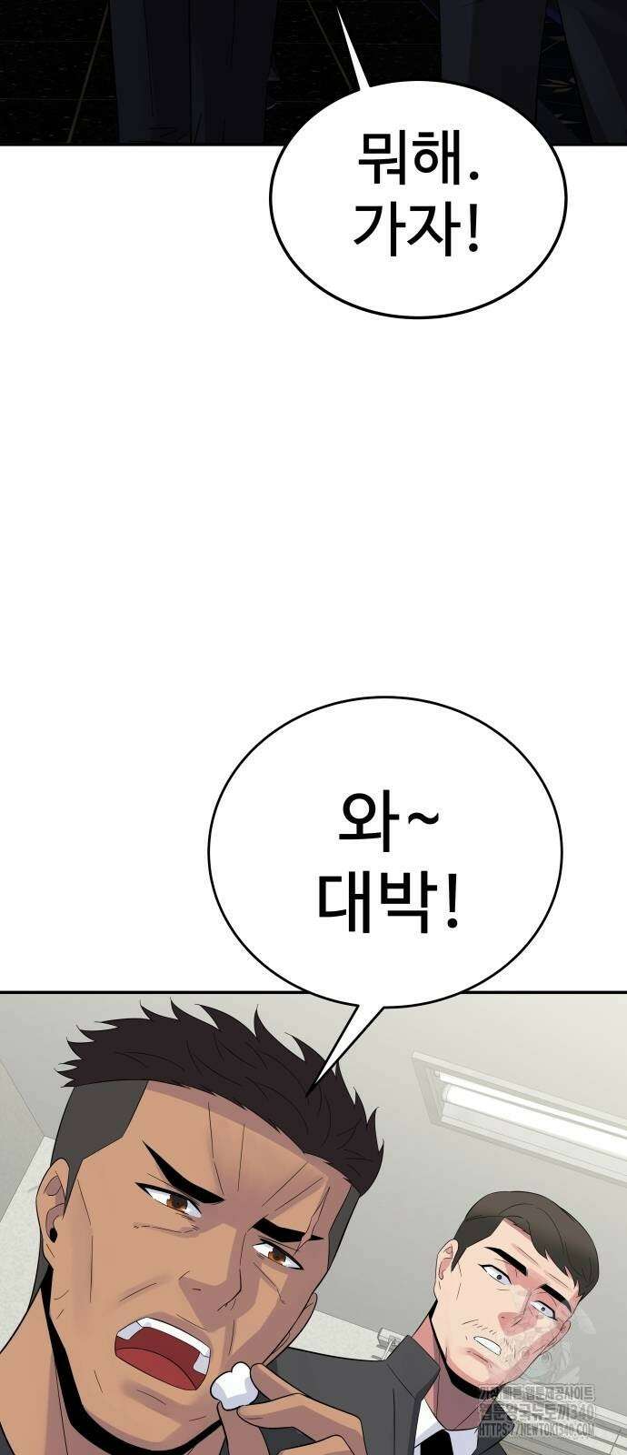 재력으로 후려치는 환생 경찰 14화 36
