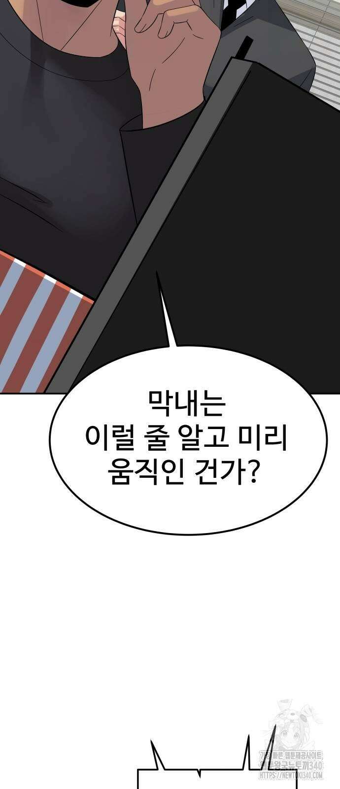 재력으로 후려치는 환생 경찰 14화 37