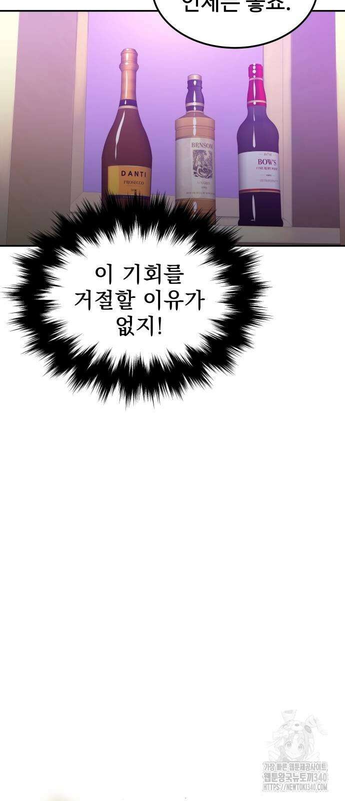 재력으로 후려치는 환생 경찰 14화 40