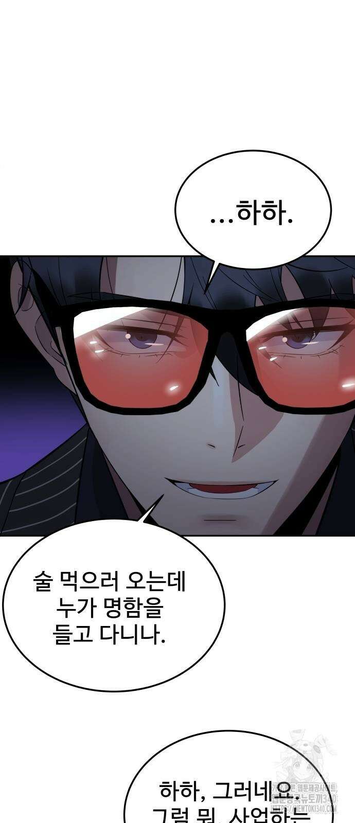 재력으로 후려치는 환생 경찰 14화 44