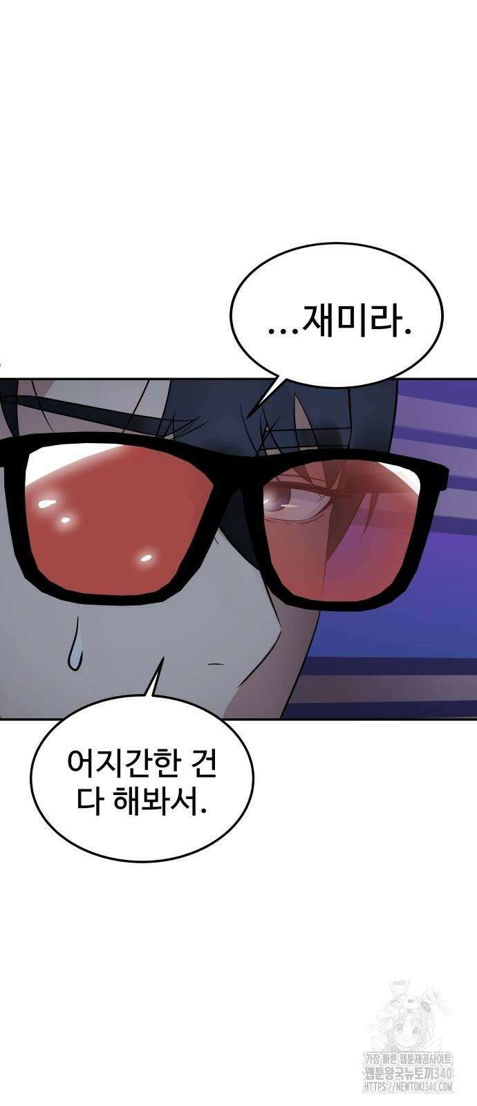 재력으로 후려치는 환생 경찰 14화 55