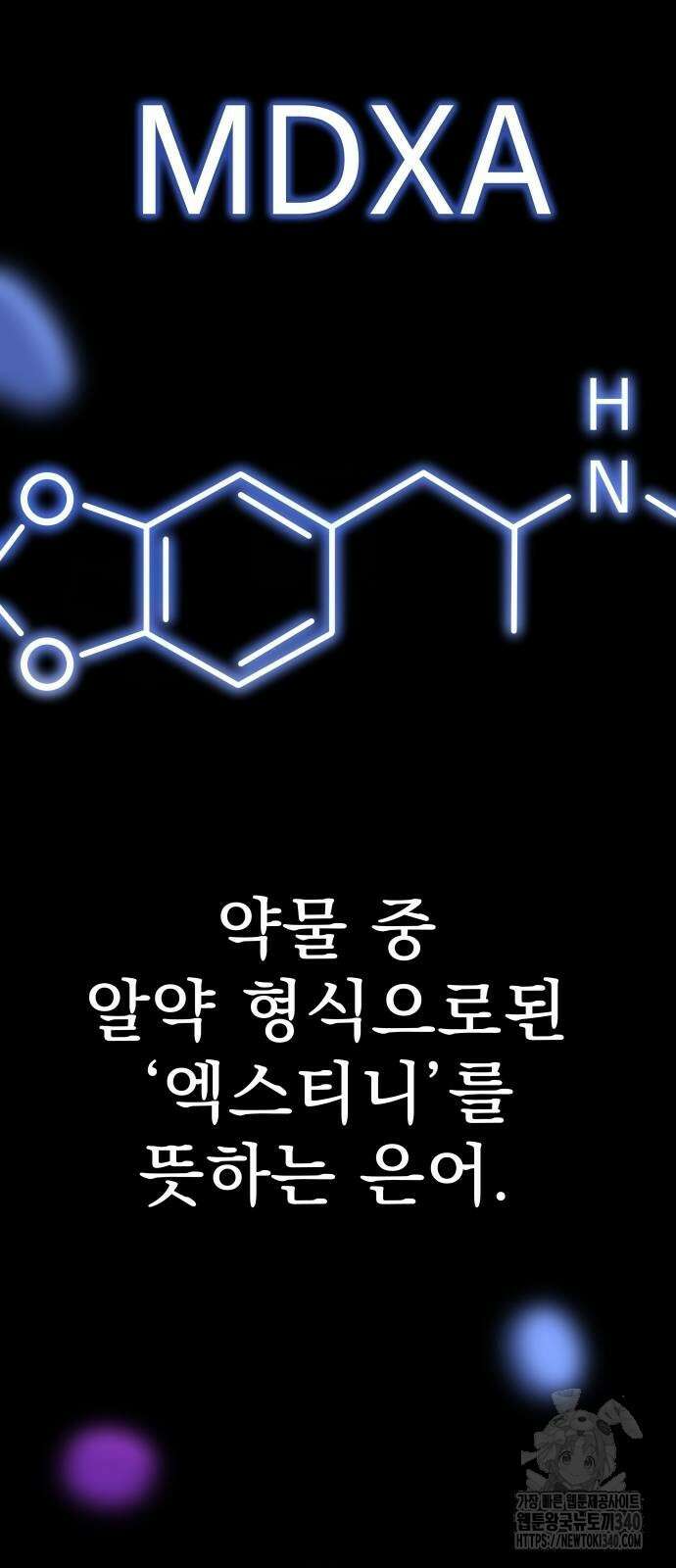 재력으로 후려치는 환생 경찰 14화 58