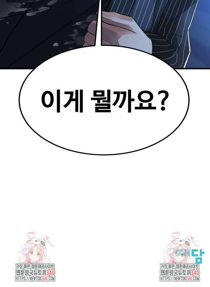 재력으로 후려치는 환생 경찰 14화 79