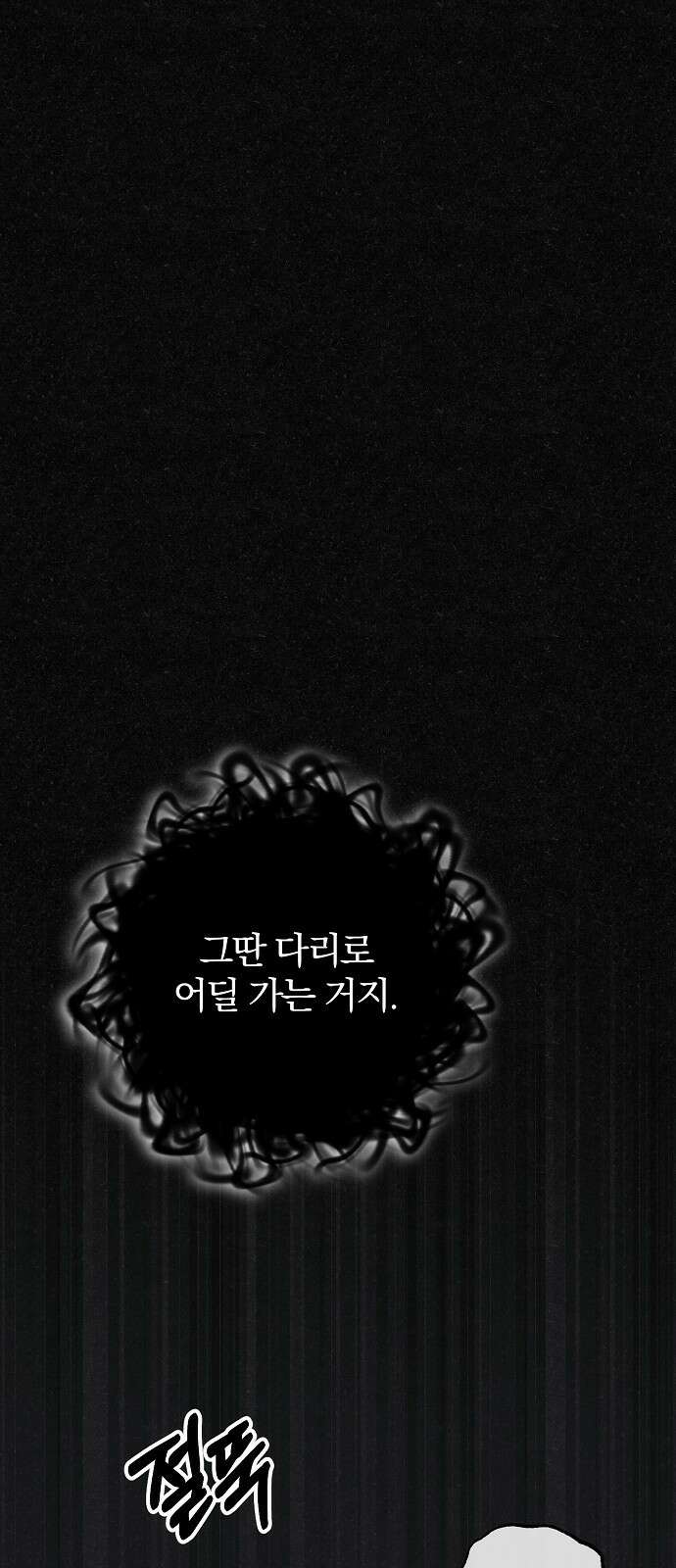 다정한 구원자를 황제로 만드는 법 2화 1