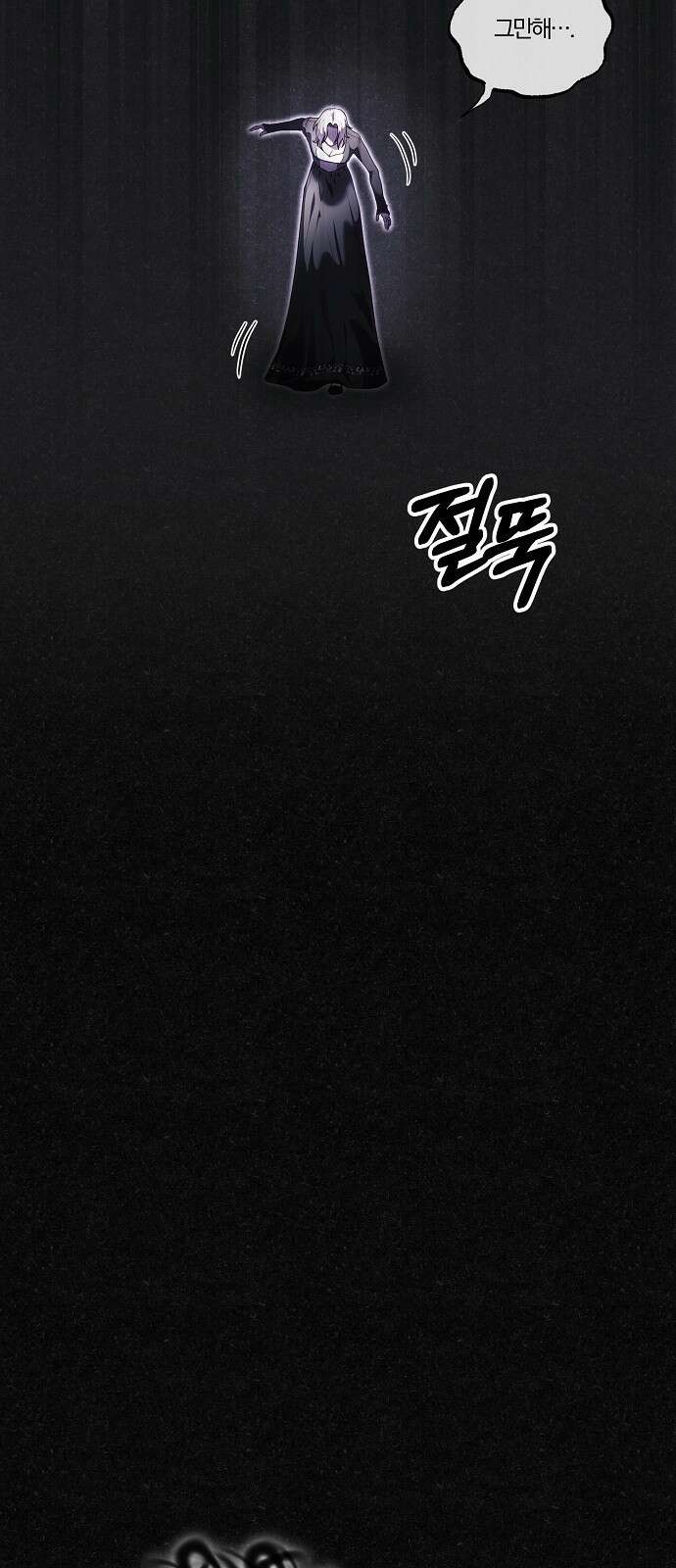 다정한 구원자를 황제로 만드는 법 2화 2