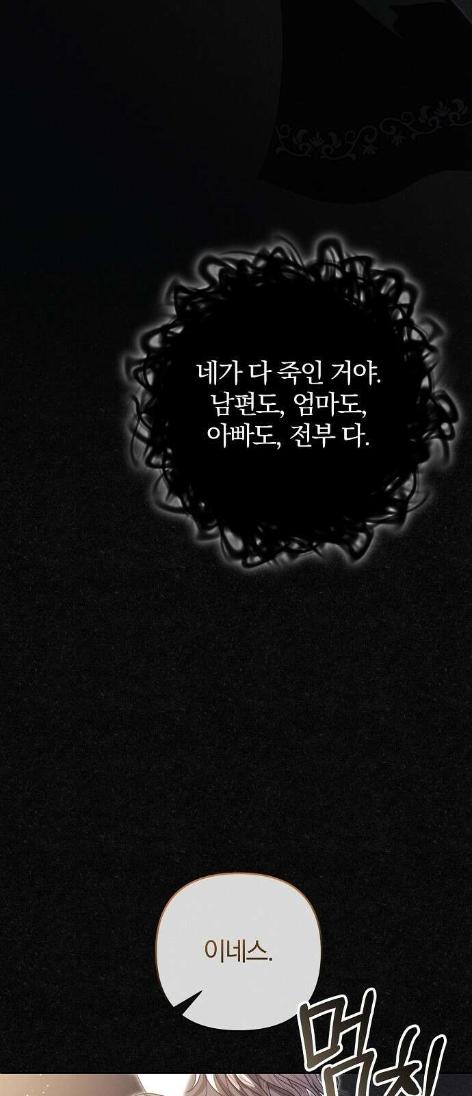 다정한 구원자를 황제로 만드는 법 2화 4