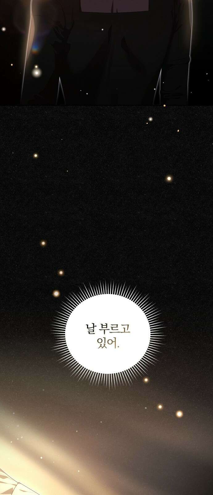 다정한 구원자를 황제로 만드는 법 2화 7