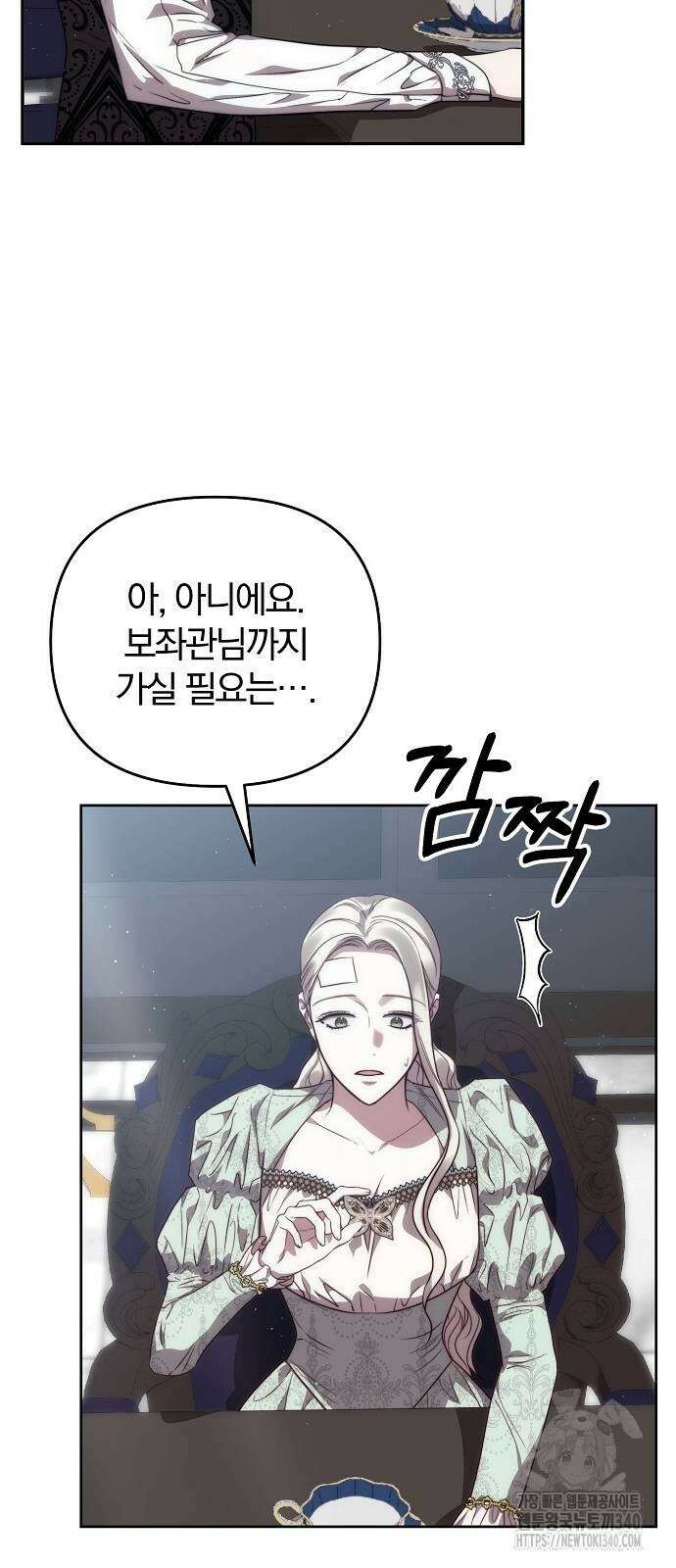 다정한 구원자를 황제로 만드는 법 11화 8
