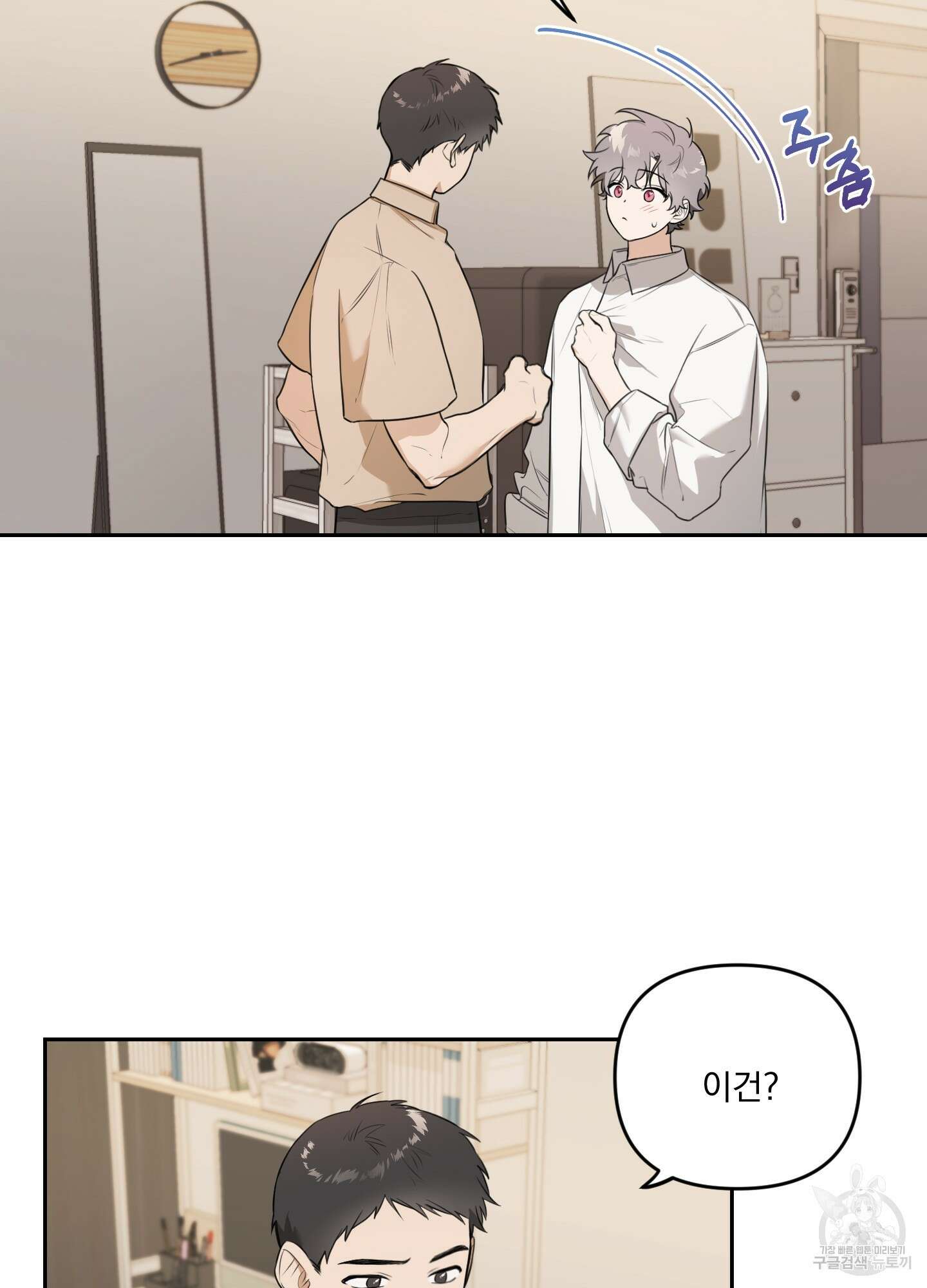정원의 꽃 19화 2