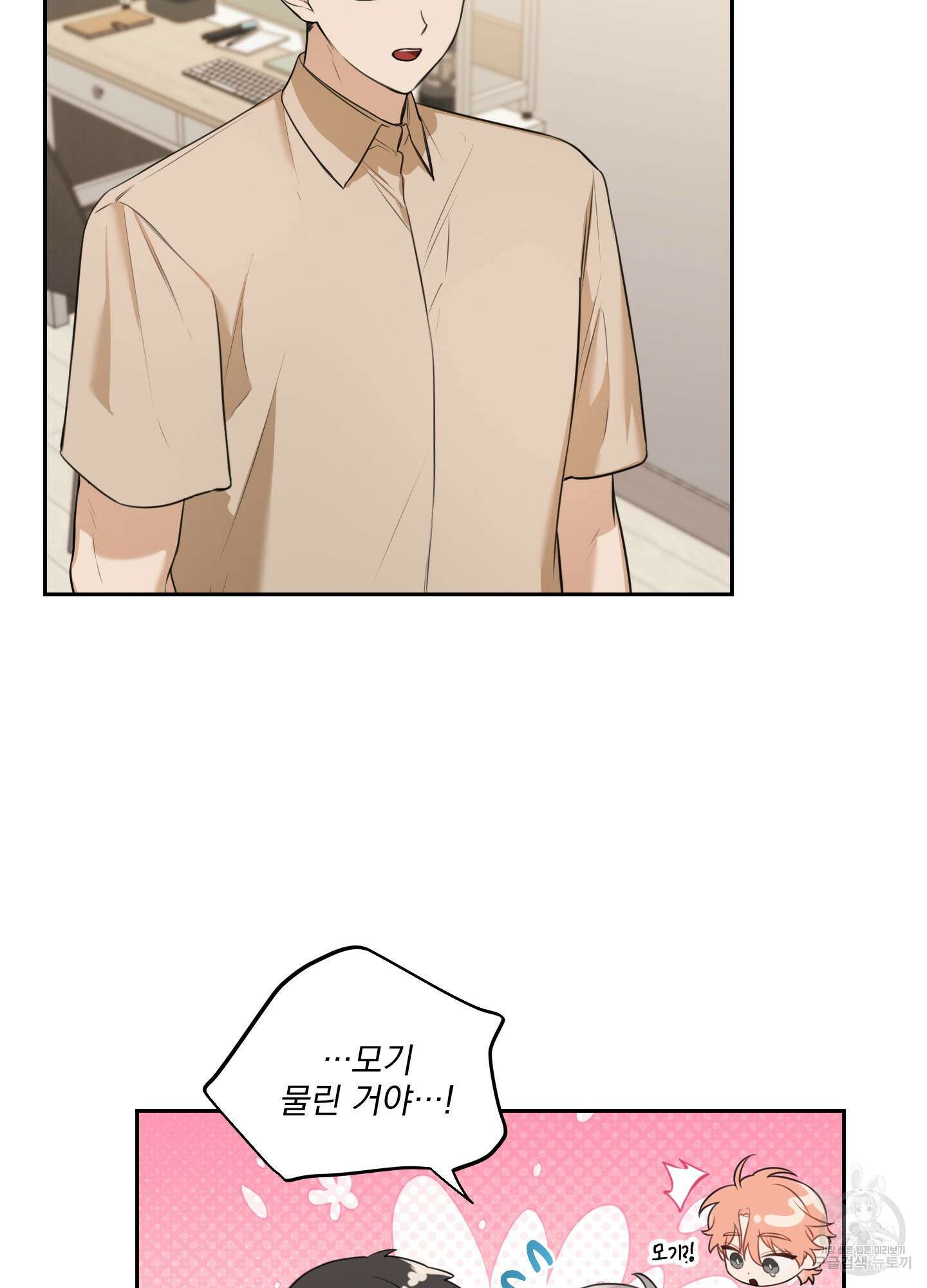 정원의 꽃 19화 3