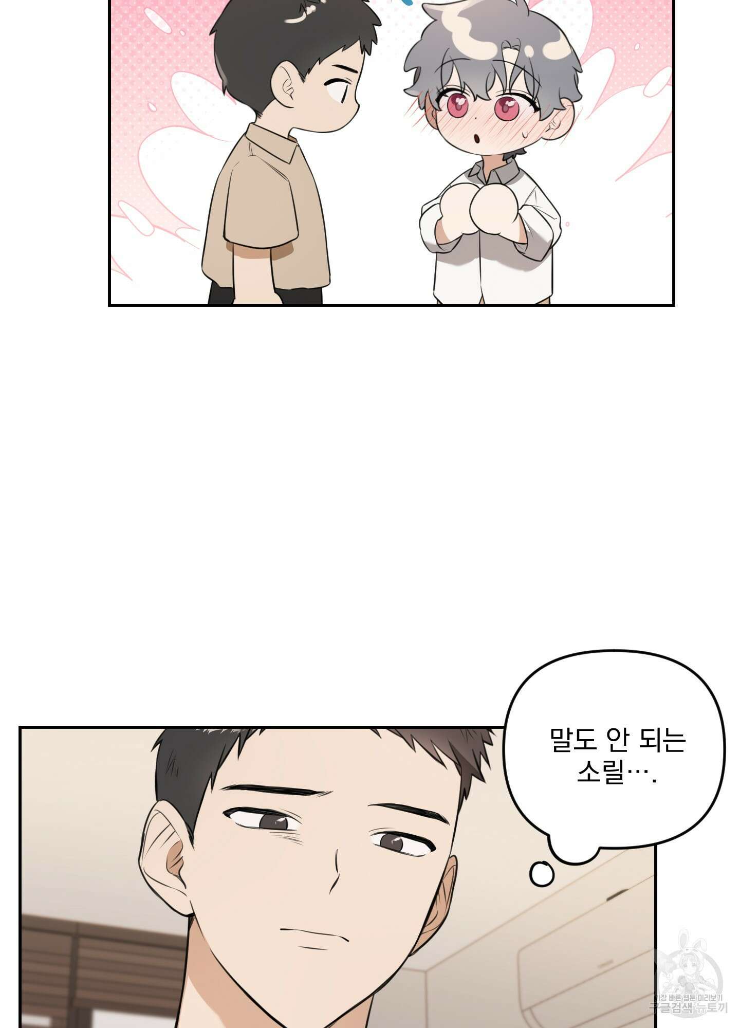 정원의 꽃 19화 4