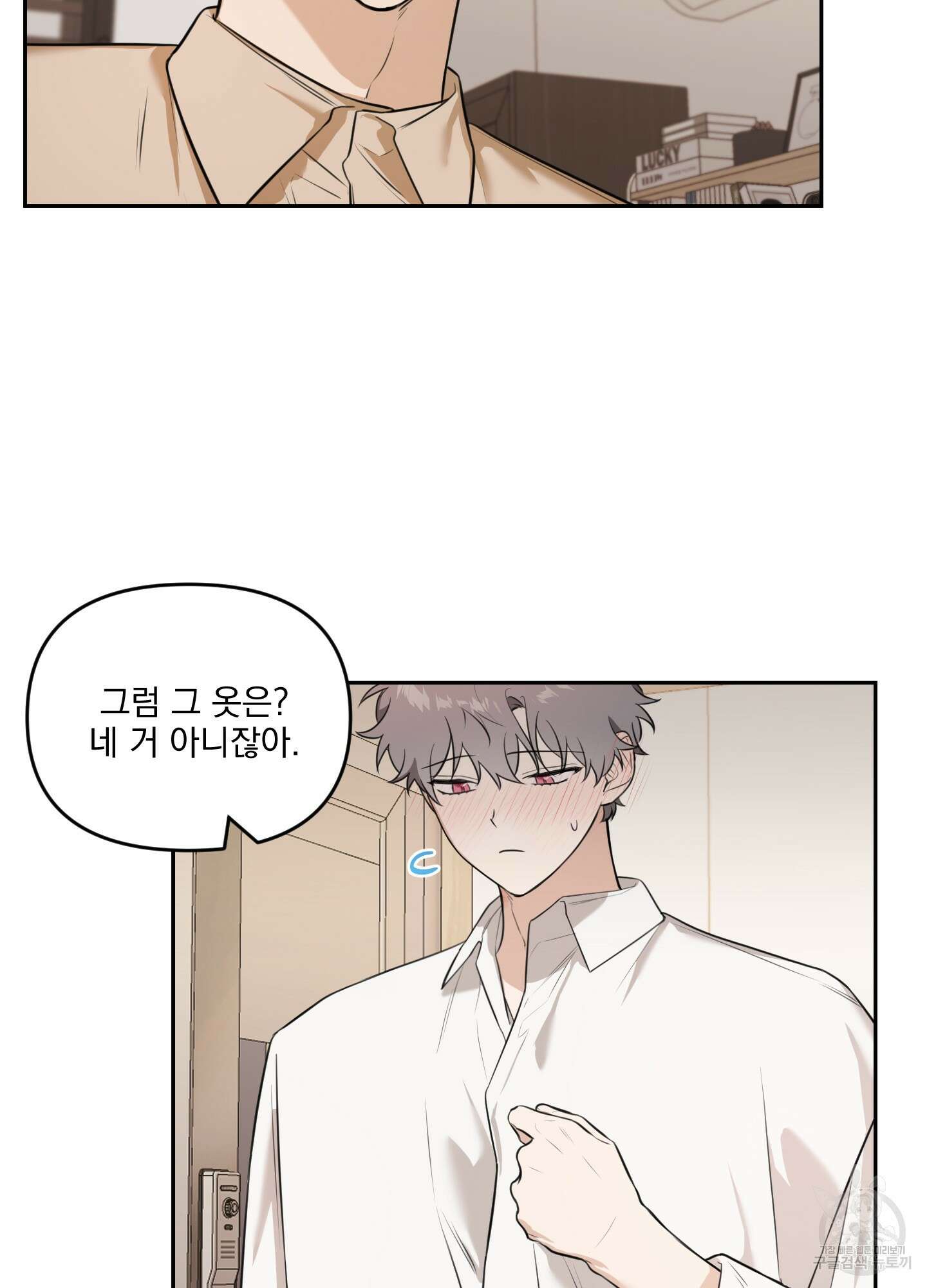 정원의 꽃 19화 5