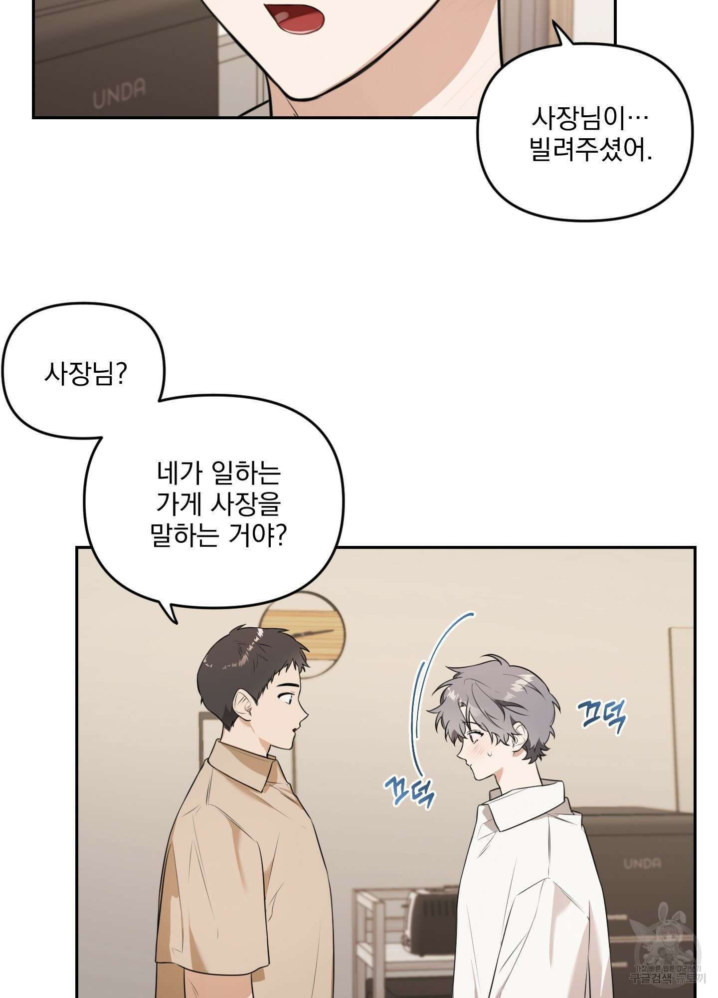 정원의 꽃 19화 7