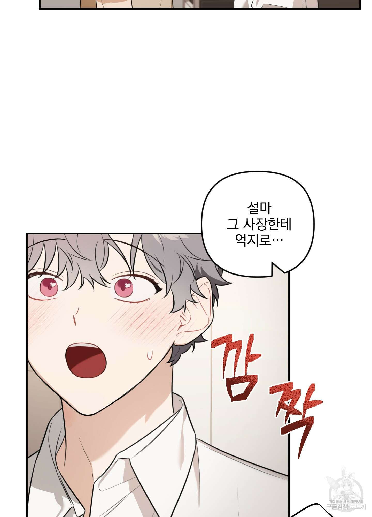 정원의 꽃 19화 8