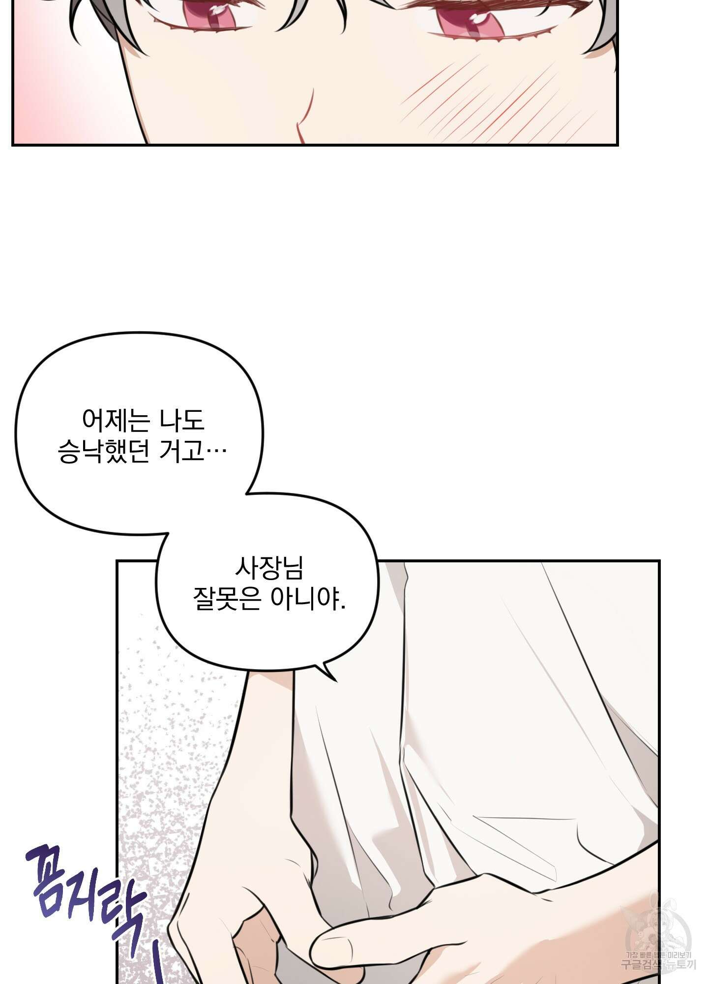 정원의 꽃 19화 12