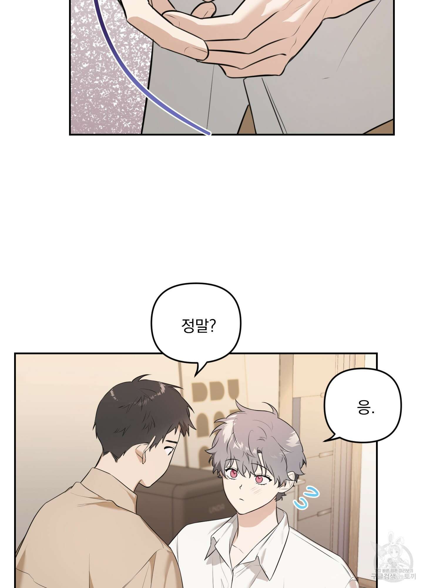 정원의 꽃 19화 13