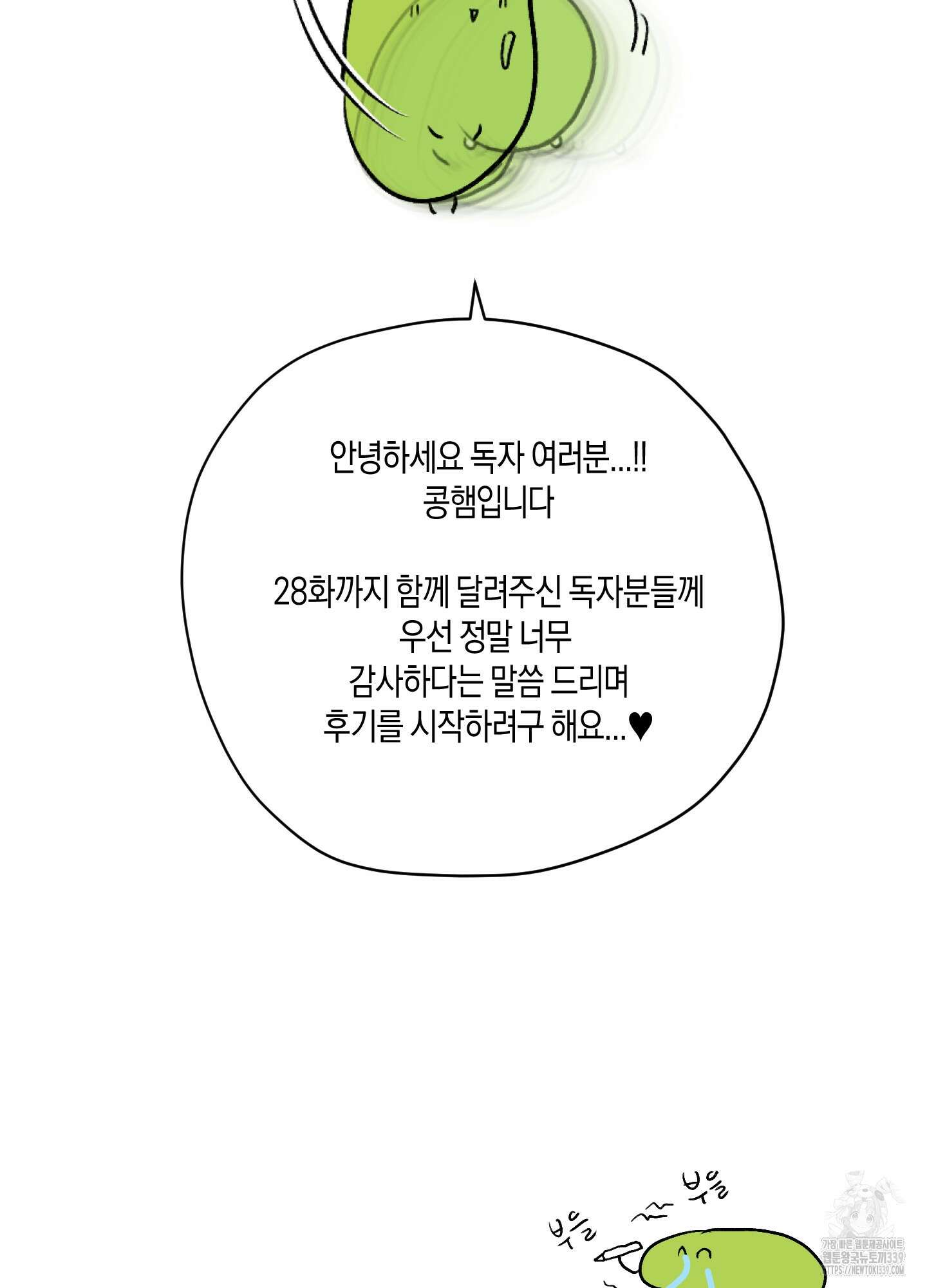 꽃이 지는 연못 시즌1 후기 2