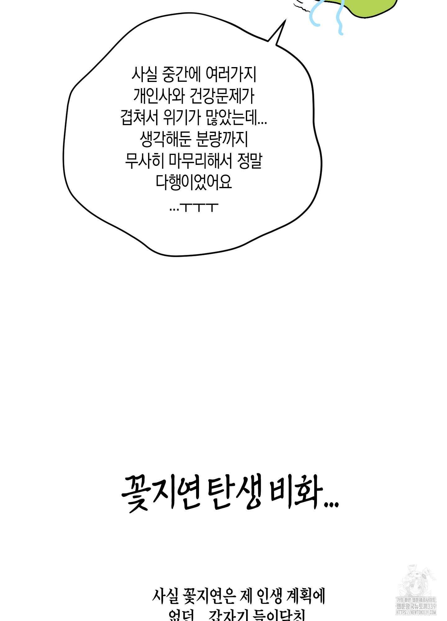 꽃이 지는 연못 시즌1 후기 3
