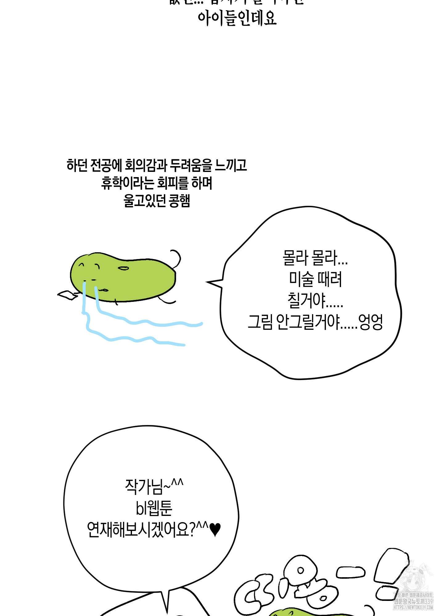 꽃이 지는 연못 시즌1 후기 4