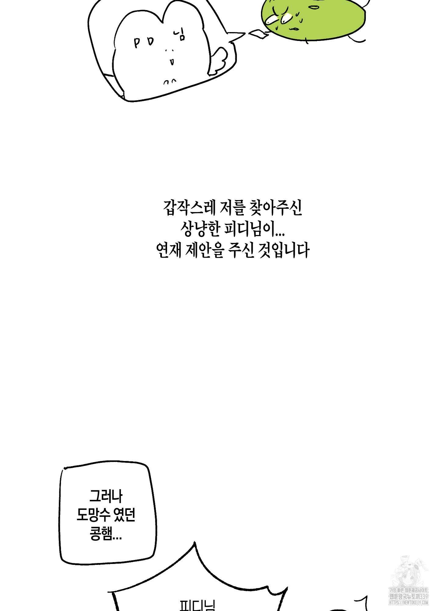 꽃이 지는 연못 시즌1 후기 5