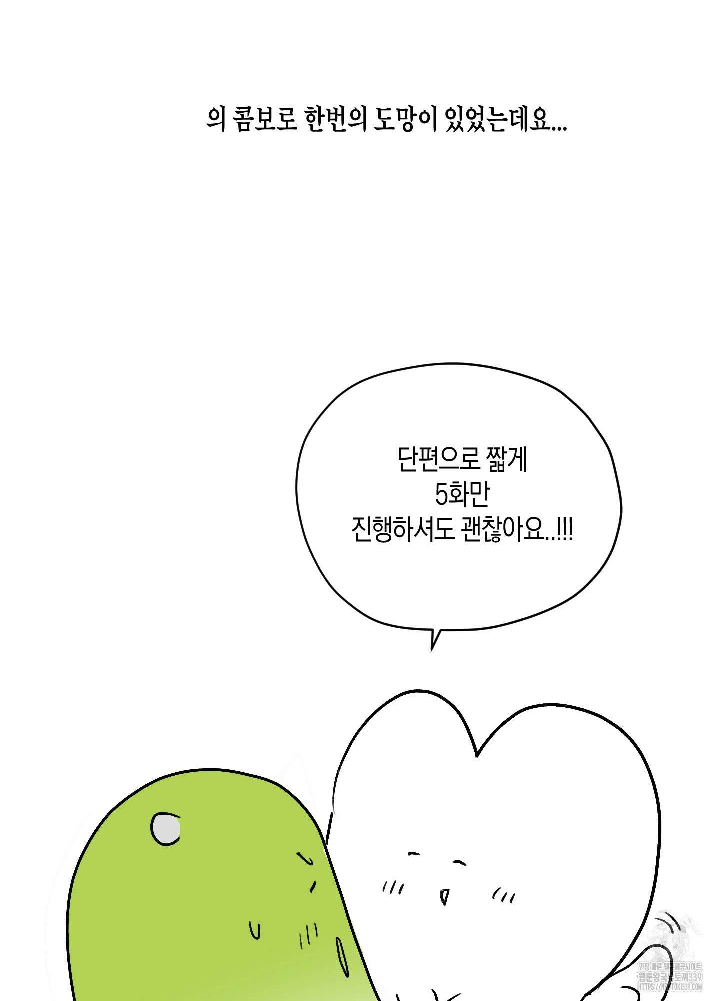 꽃이 지는 연못 시즌1 후기 7