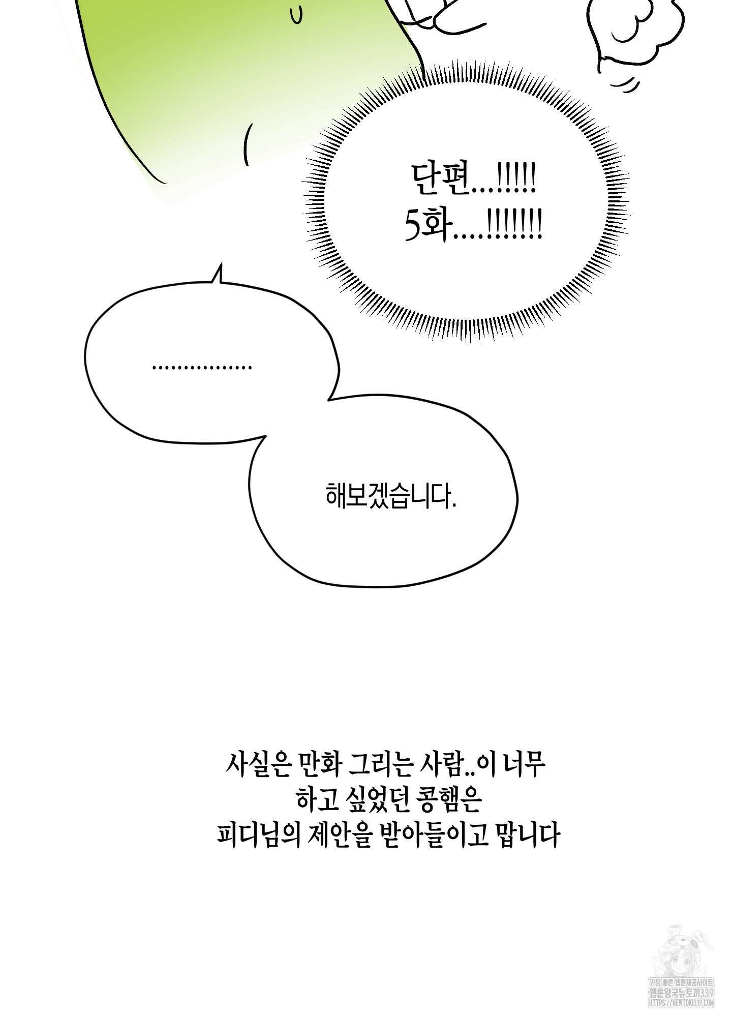 꽃이 지는 연못 시즌1 후기 8