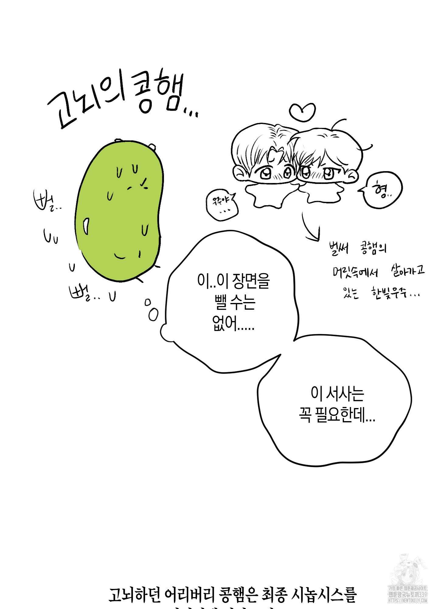 꽃이 지는 연못 시즌1 후기 10
