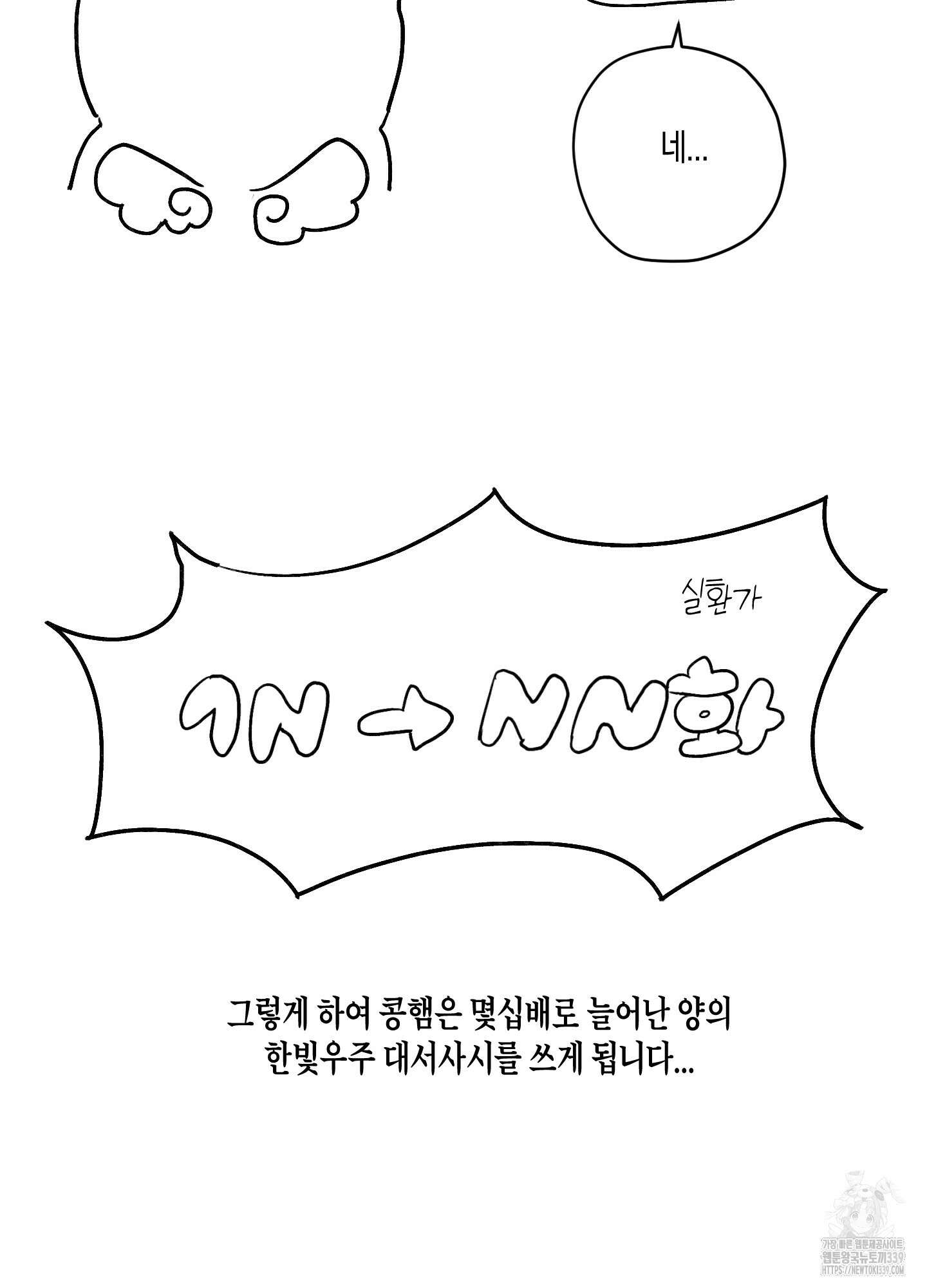 꽃이 지는 연못 시즌1 후기 12